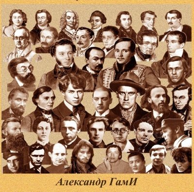 Аудиокнига Русские поэты XIX века, не дожившие до 40 лет