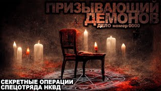 Призывающий демонов - Виктор Глебов