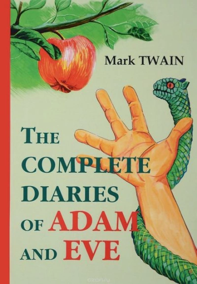 Скачать аудиокнигу Дневники Адама и Евы