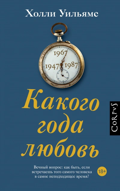 Аудиокнига Какого Года Любовь Слушать Онлайн Или Скачать Бесплатно.