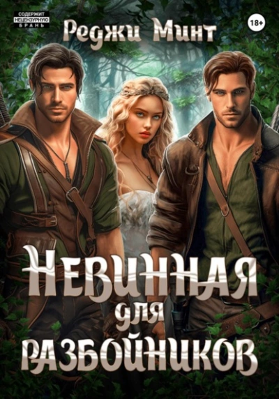 Базз и Поппи: Приключения жуков. Лесные разбойники. Часть 1 (2 DVD)