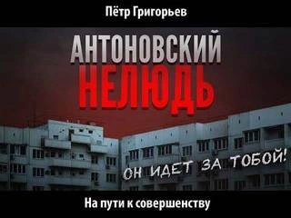 Скачать аудиокнигу На пути к совершенству