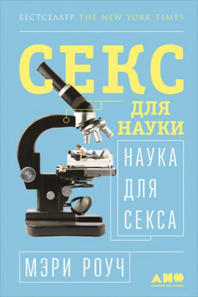 Книга секса