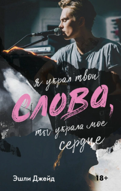 Аудиокнига Слова