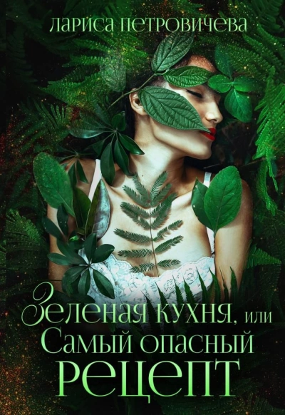 Откровенный разговор о сексе | isbn: 