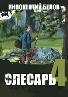 Аудиокнига 4