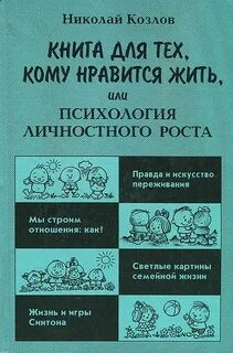 Аудиокнига Трудные игры (Запись тренинга)