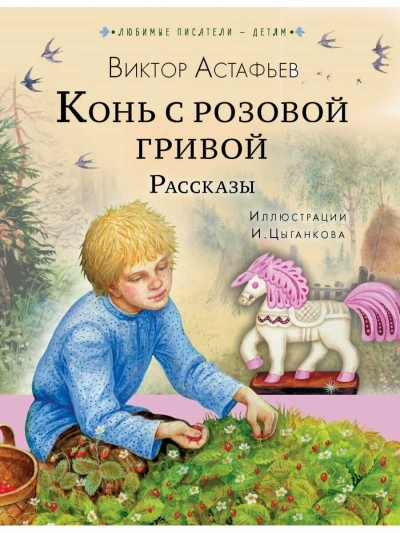 Аудиокнига Рассказы (Сборник)